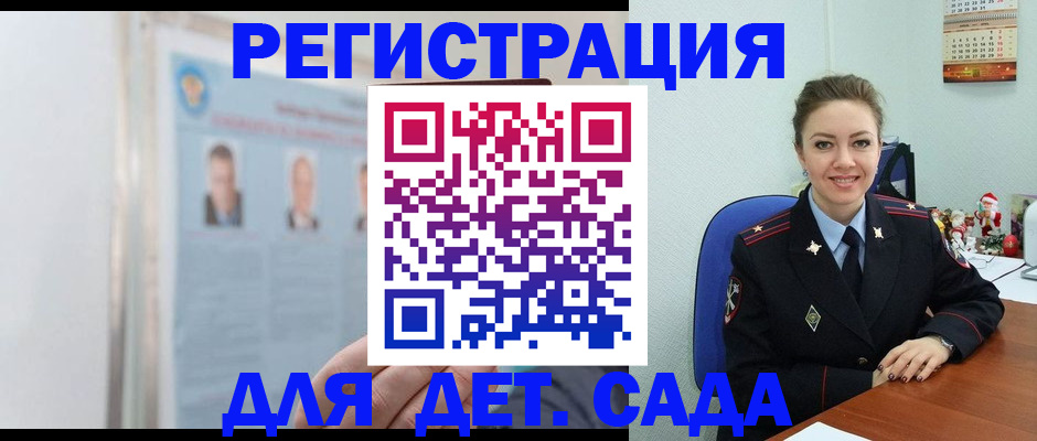 временная регистрация в Кузнецке